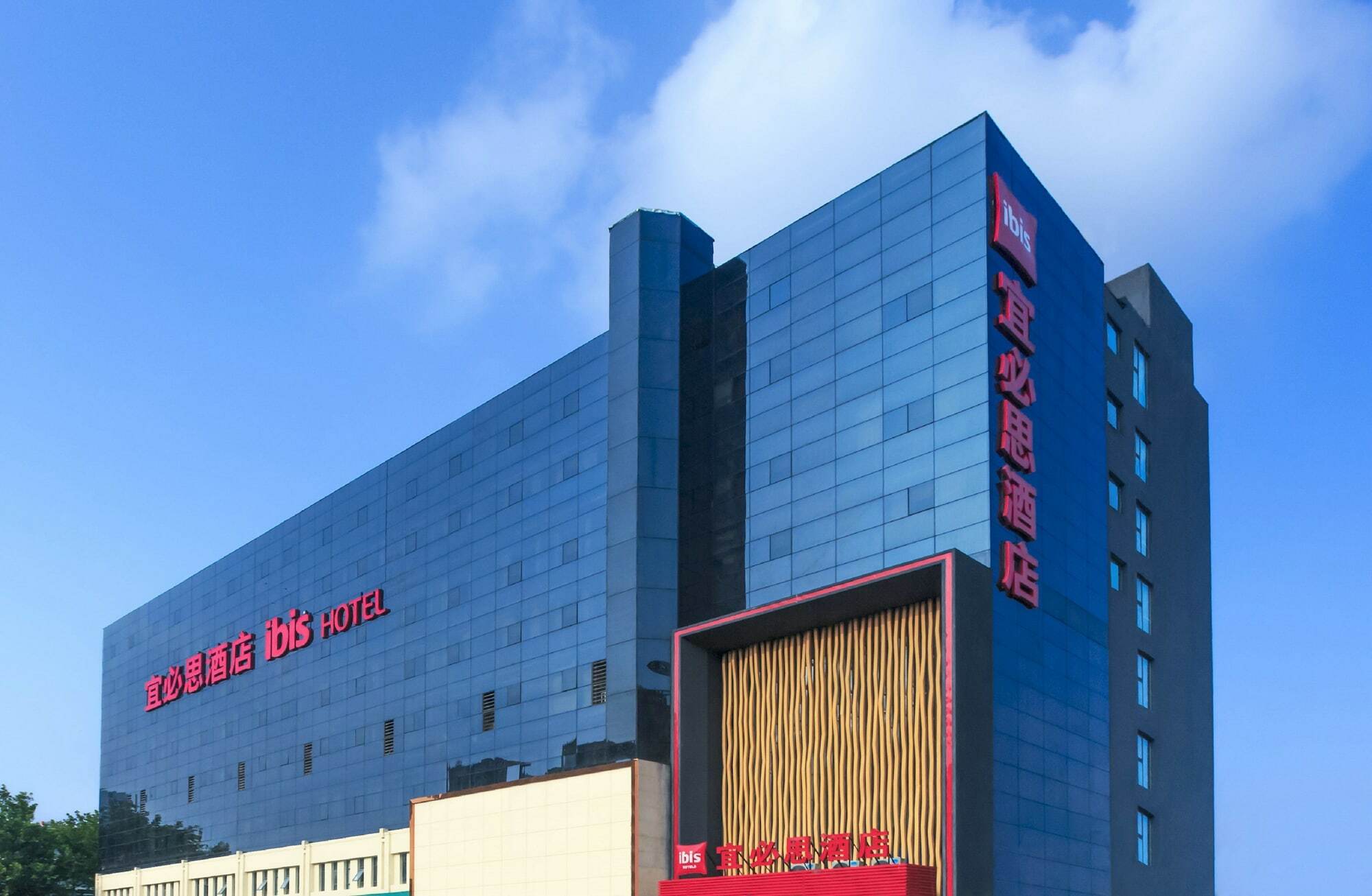 Ibis Zhengzhou Longhai Road Экстерьер фото